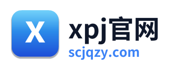 xpj官网